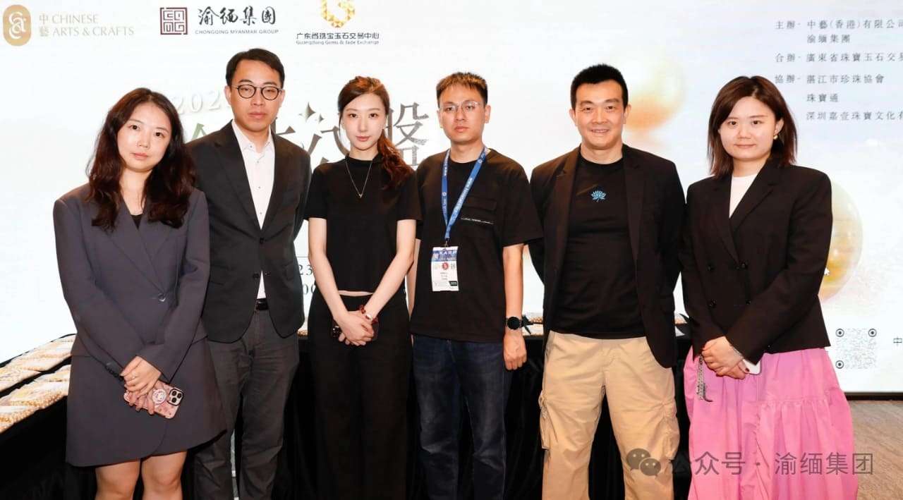 渝缅集团金珍珠公盘盛典香港启幕 倾力铸就亚洲珍珠产业新标杆